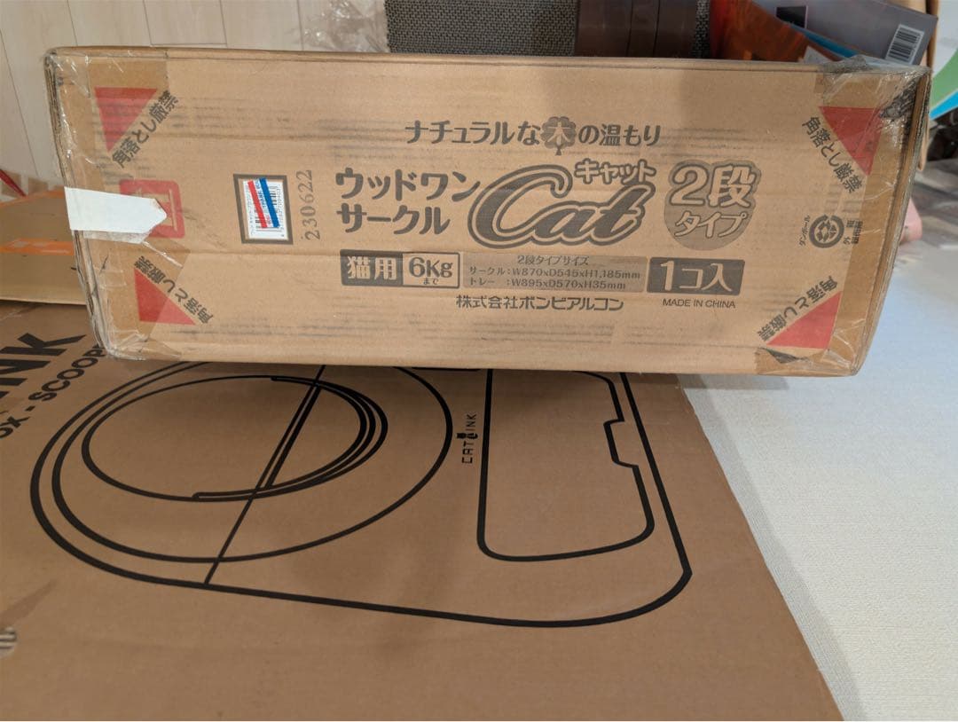 『直接取引』ウッドワンサークル 2段 猫ちゃんのケージ