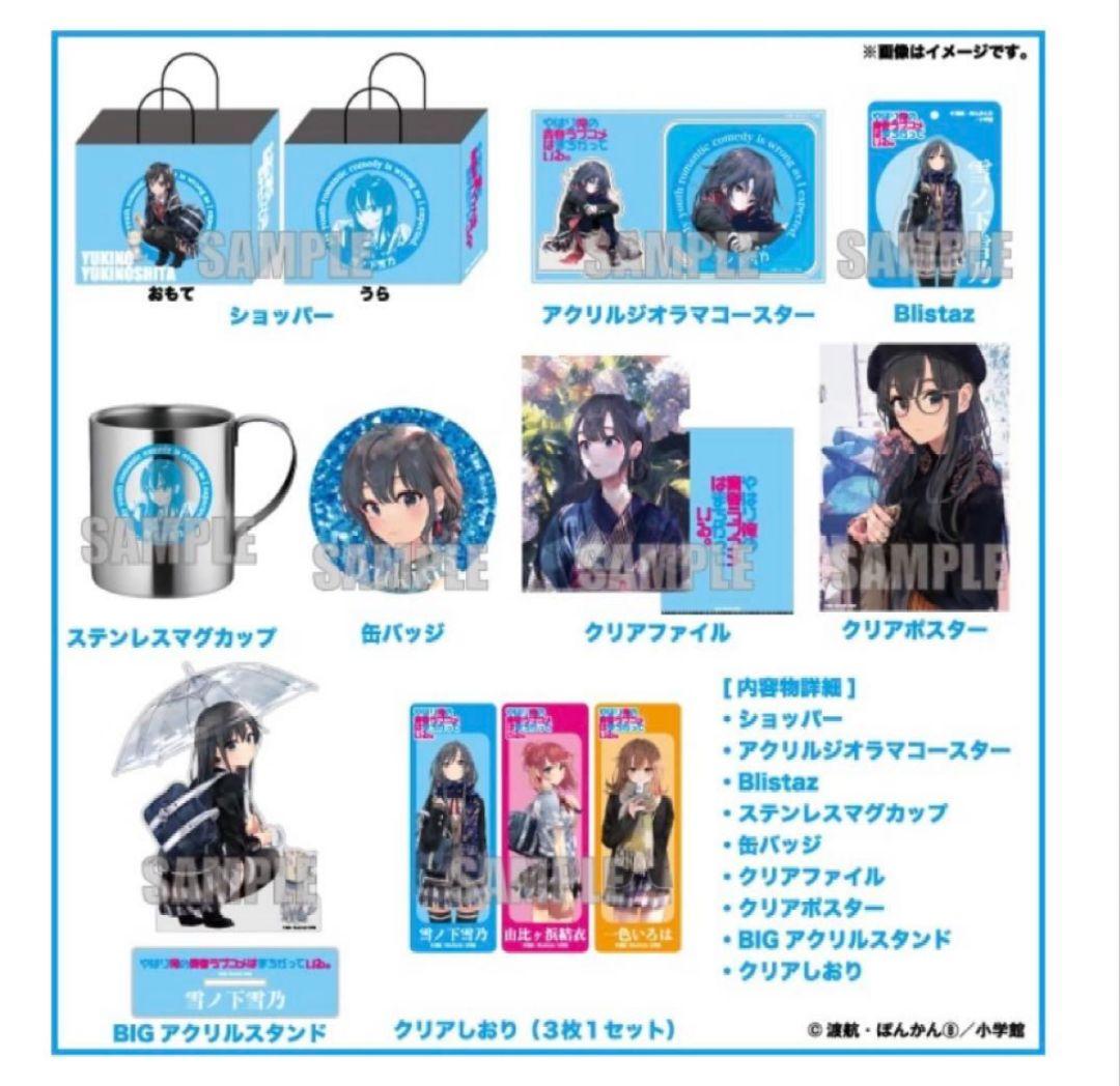 俺ガイル　ハッピーバッグ　雪ノ下雪乃　缶バッジ　アクリルスタンド　ドンキ