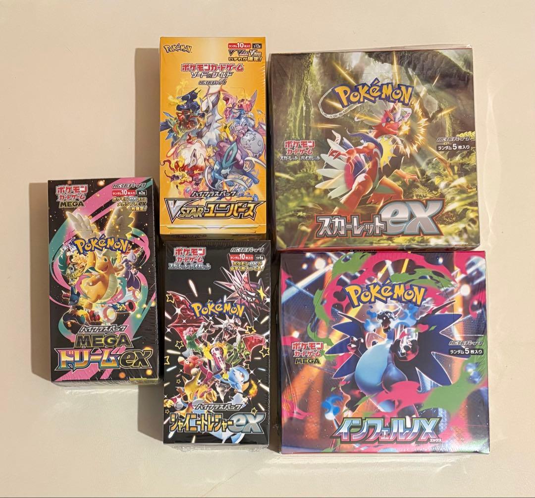 【限定 最安値 早い者勝ち】ポケモンカード シュリンク付き