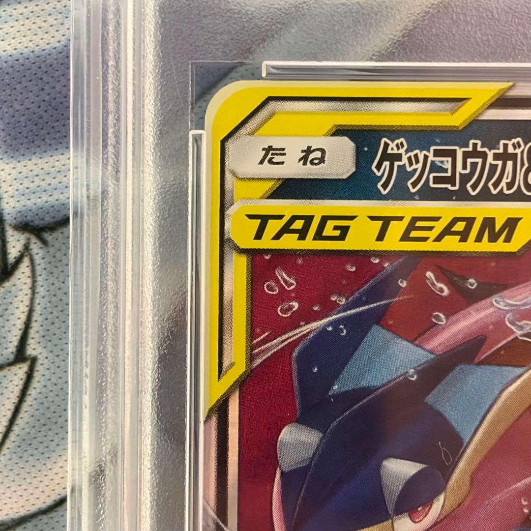 ★PSA10★ゲッコウガ&ゾロアークGX RR タッグチーム ポケモンカード