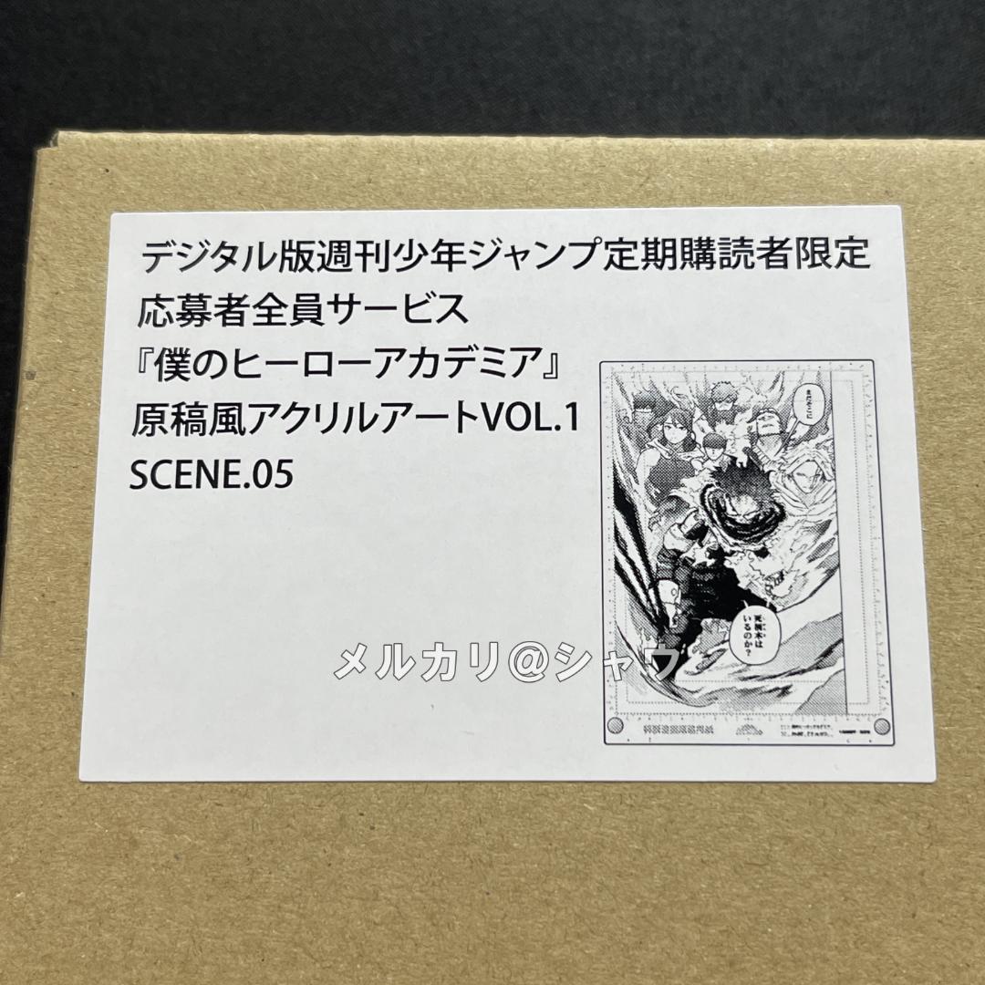 僕のヒーローアカデミア 原稿風アクリルアート 6種セット ヒロアカ
