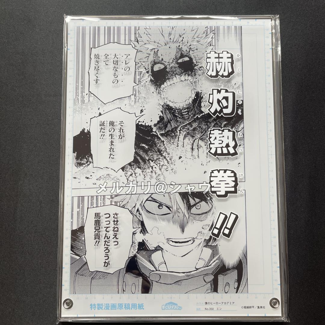 僕のヒーローアカデミア 原稿風アクリルアート 6種セット ヒロアカ