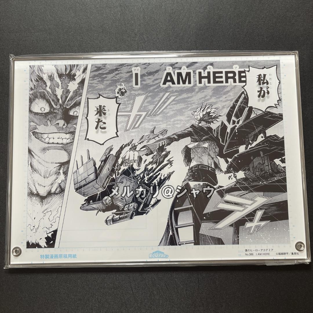 僕のヒーローアカデミア 原稿風アクリルアート 6種セット ヒロアカ