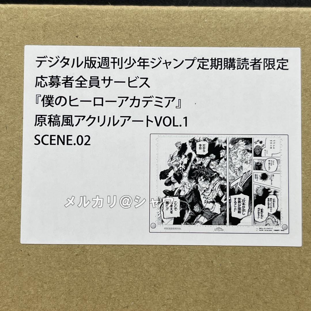 僕のヒーローアカデミア 原稿風アクリルアート 6種セット ヒロアカ