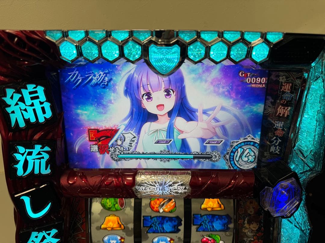 パチスロ 実機 ひぐらしのなく頃に 祭2 PX