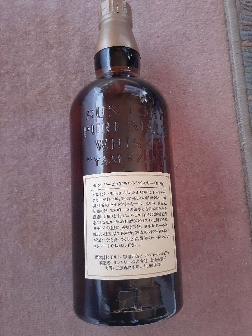 Suntory ピュアモルト ウイスキー山崎12年モデル 希少品❗️ 木箱入