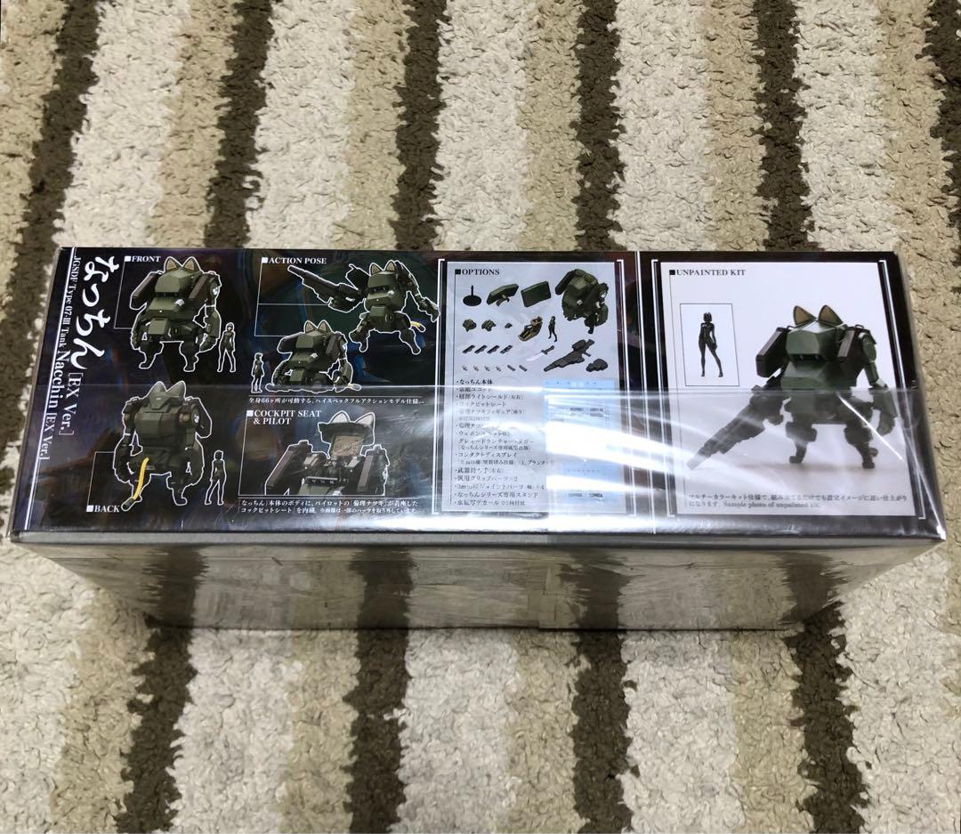 なっちん 陸上自衛隊07式-III型戦車 なっちん[EX Ver.] コトブキヤ