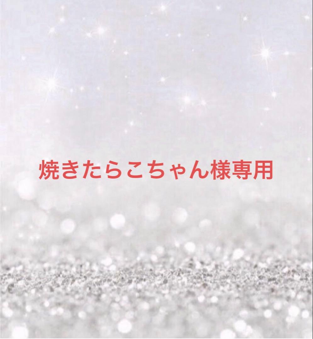 焼きたらこちゃん