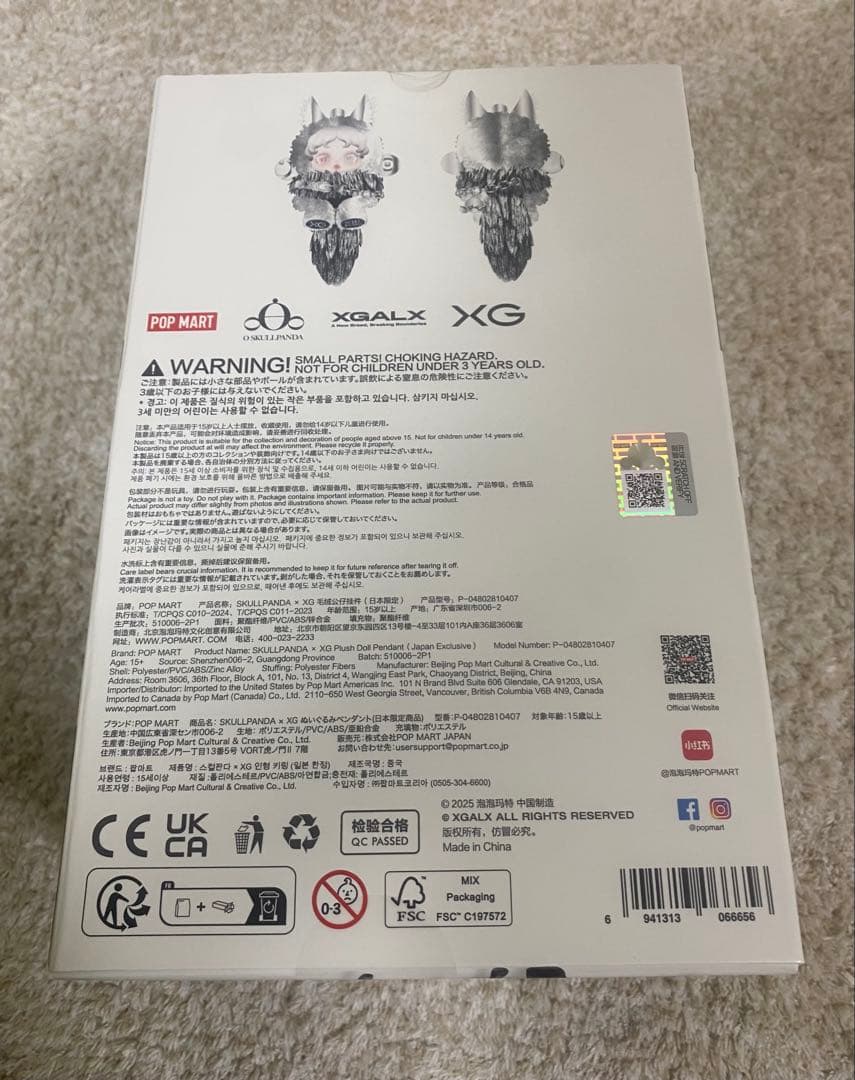 R*k様 POPMART SKULLPANDA XG スカルパンダ ぬいぐるみペ