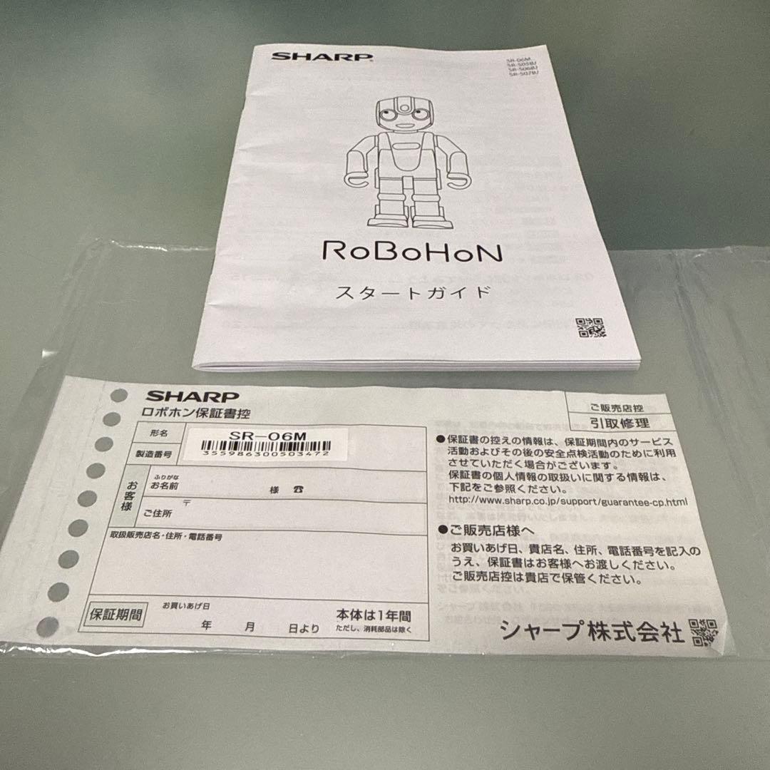 SR-06M-T ロボホン SHARP