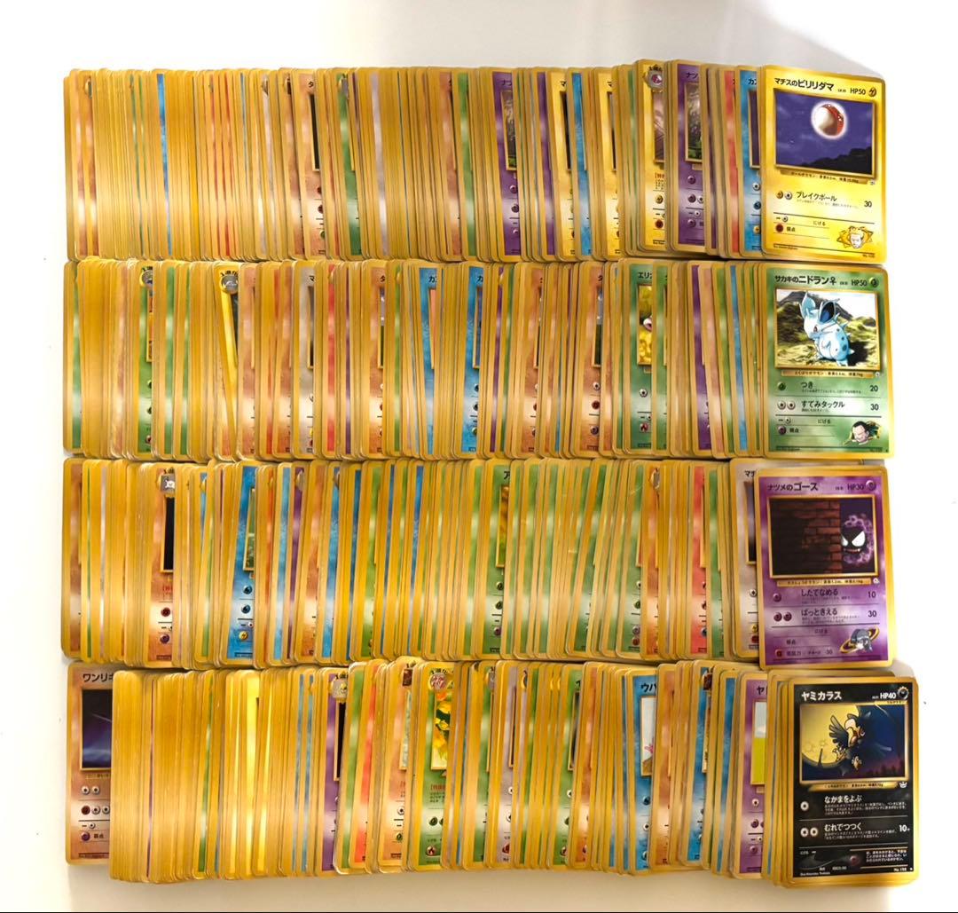 旧④ ポケモンカード 旧裏 旧裏面 約1000枚 モンスターのみ