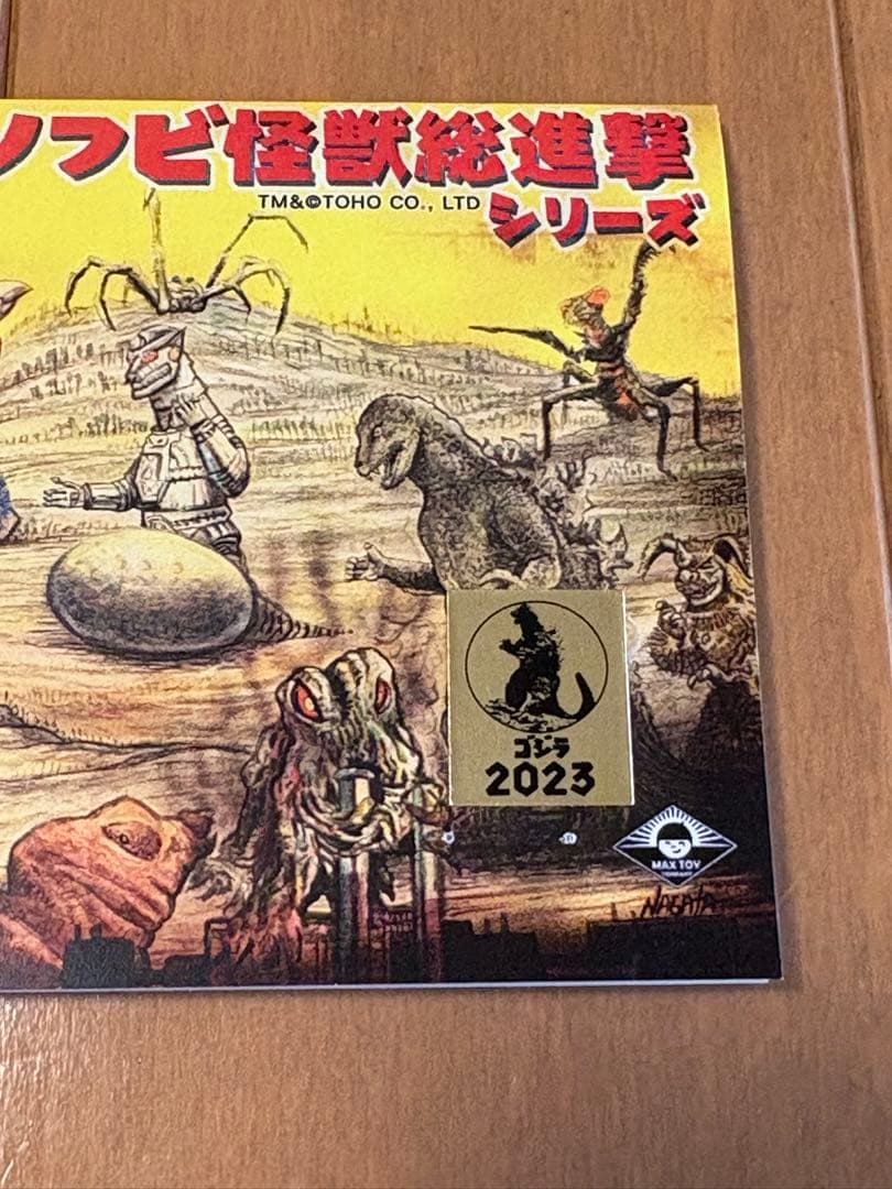 MAXTOY マックストイ GMKゴジラ WF2023夏 ソフビ