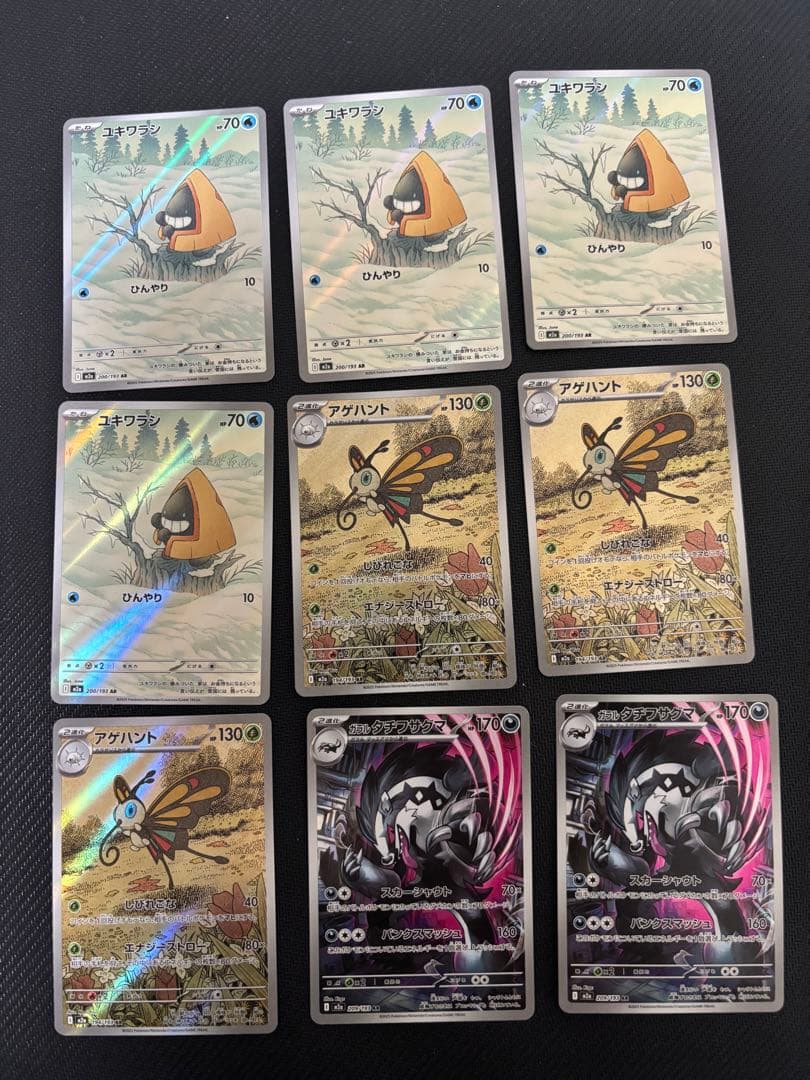 MEGAドリームex などARまとめ売り44枚