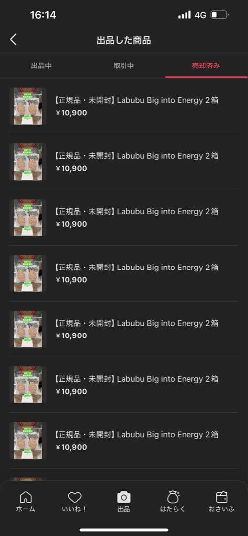 [正規品]ラブブBigintoEnergy 10個