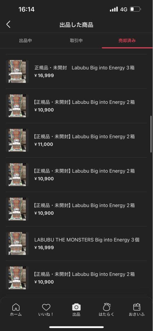 [正規品]ラブブBigintoEnergy 10個