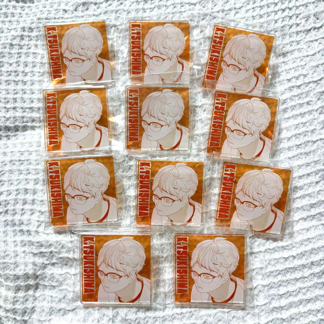 ハイキュー アクリルバッジ 月島蛍 11個セット