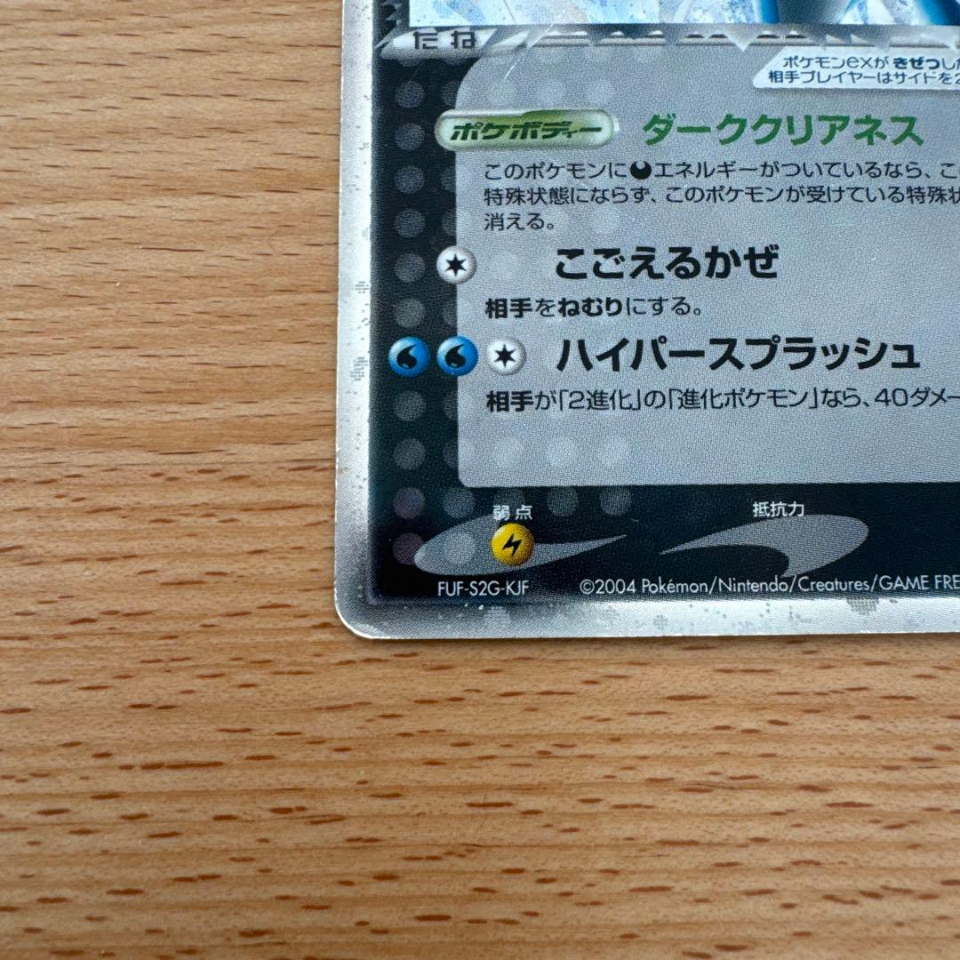 R団のスイクン ex ☆ 拡張パック ロケット団の逆襲 069/084