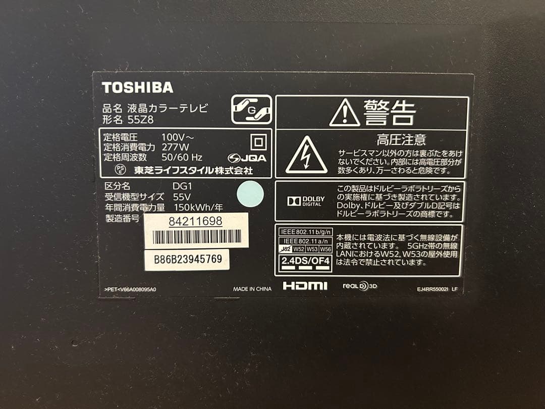 TOSHIBA 55Z8 液晶テレビ 55インチ