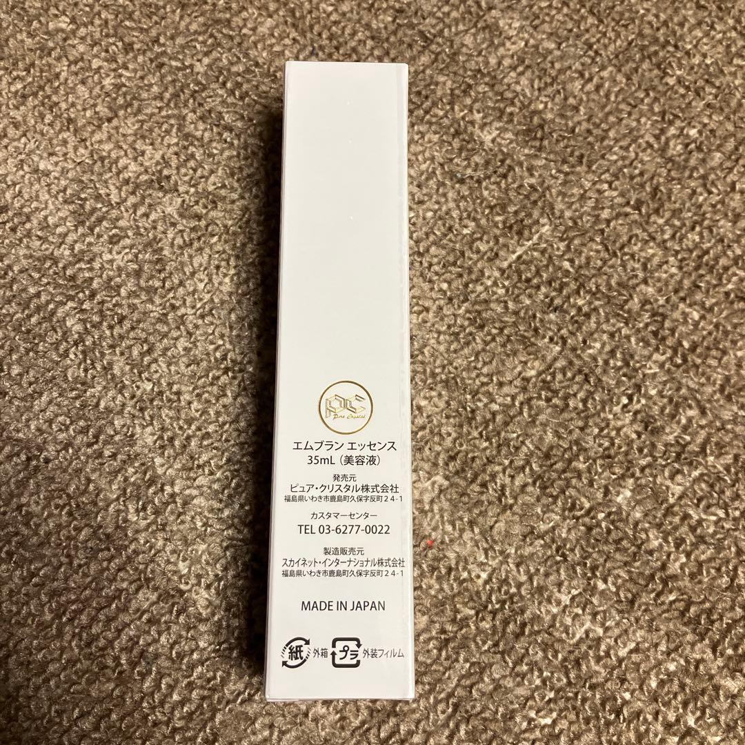 ピュアクリスタル エムブラン エッセンス 35ml 美容液 新品 未開封