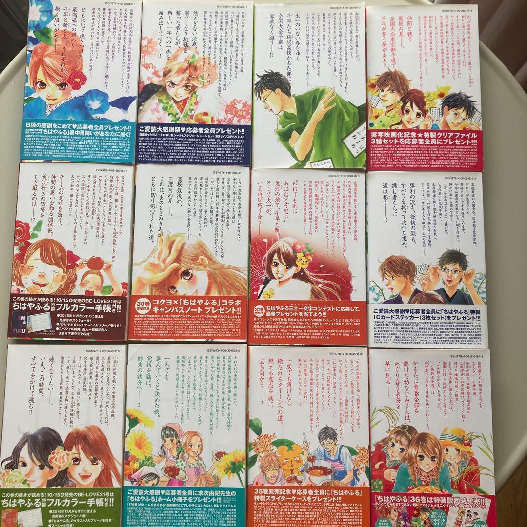 【全巻】【美品】ちはやふる　1〜50