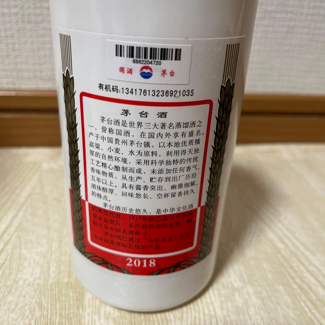 貴州茅台酒(MOUTAI)2018 500ml