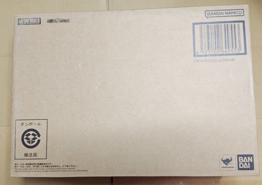 L BUILD 機動戦士ガンダムSEED プロヴィデンスガンダム 限定
