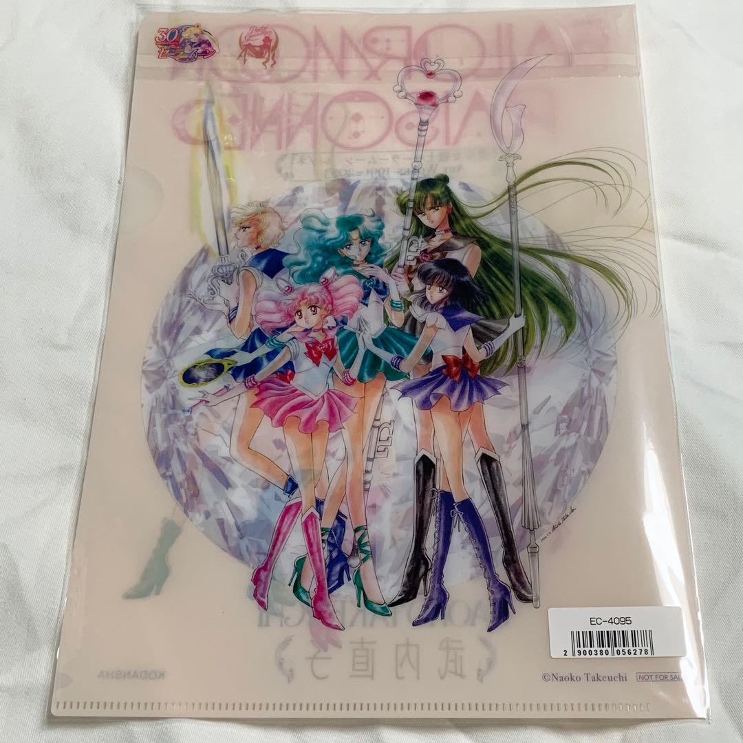 【美品】【豪華版】FC限定　セーラームーンストア　レゾネ　B5クリアファイル付