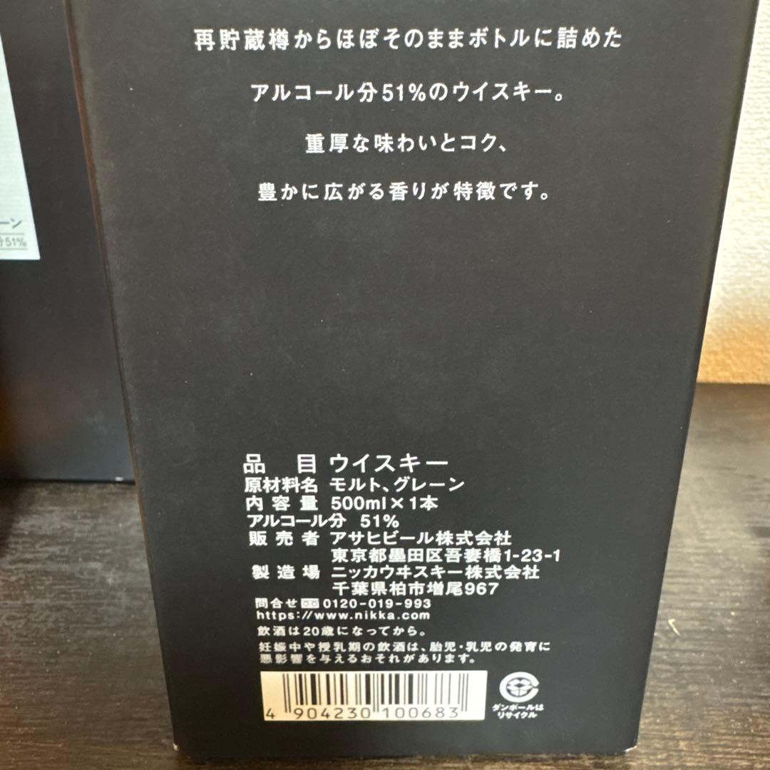 ニッカフロムザバレル2本(カートン付き)