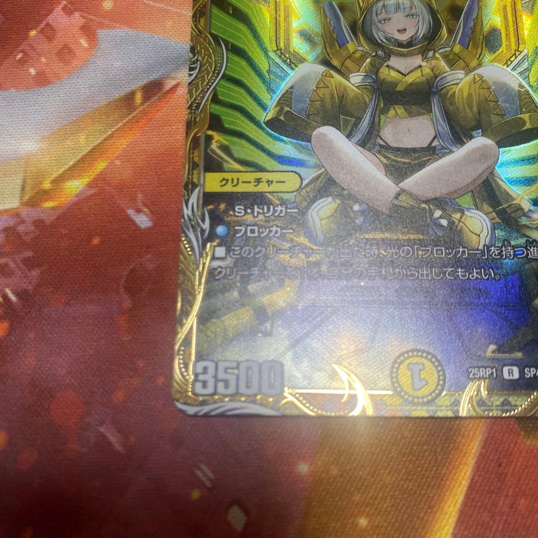 デュエルマスターズ サイフォゲート 金トレジャー