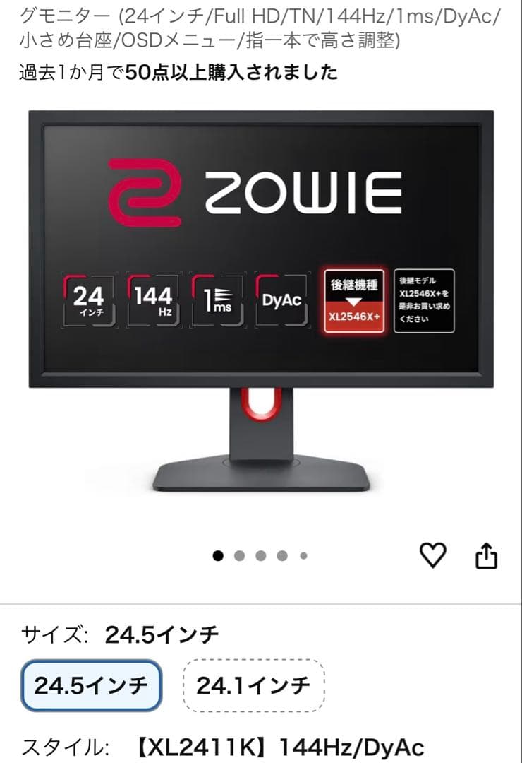 ⭐️ほぼ新品⭐️BenQ ZOWIE XL2411K ゲーミングモニター