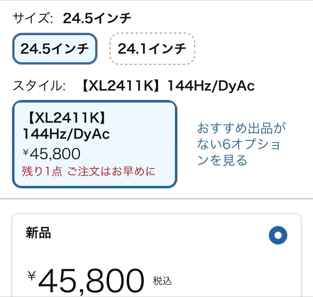 ⭐️ほぼ新品⭐️BenQ ZOWIE XL2411K ゲーミングモニター