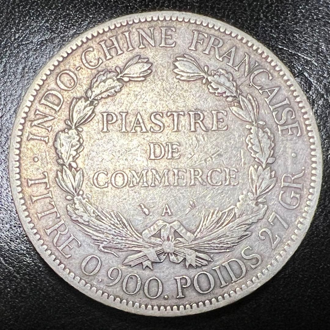 ベトナム　1905年 フランス領インドシナ　1ピアストル銀貨