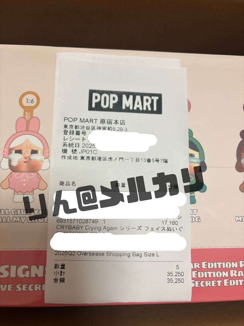 クライベイビー Crying Againアゲイン フェイスぬいぐるみ アソート