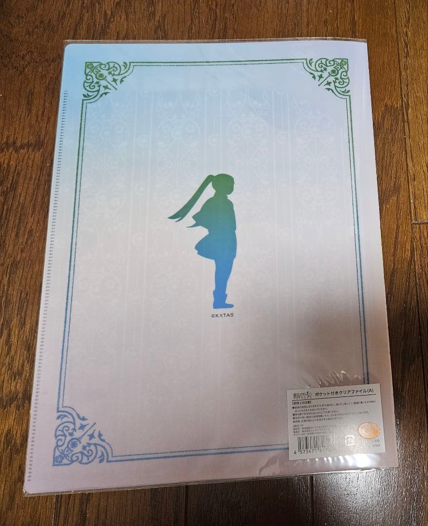 葬送のフリーレン ポケット付きクリアファイル