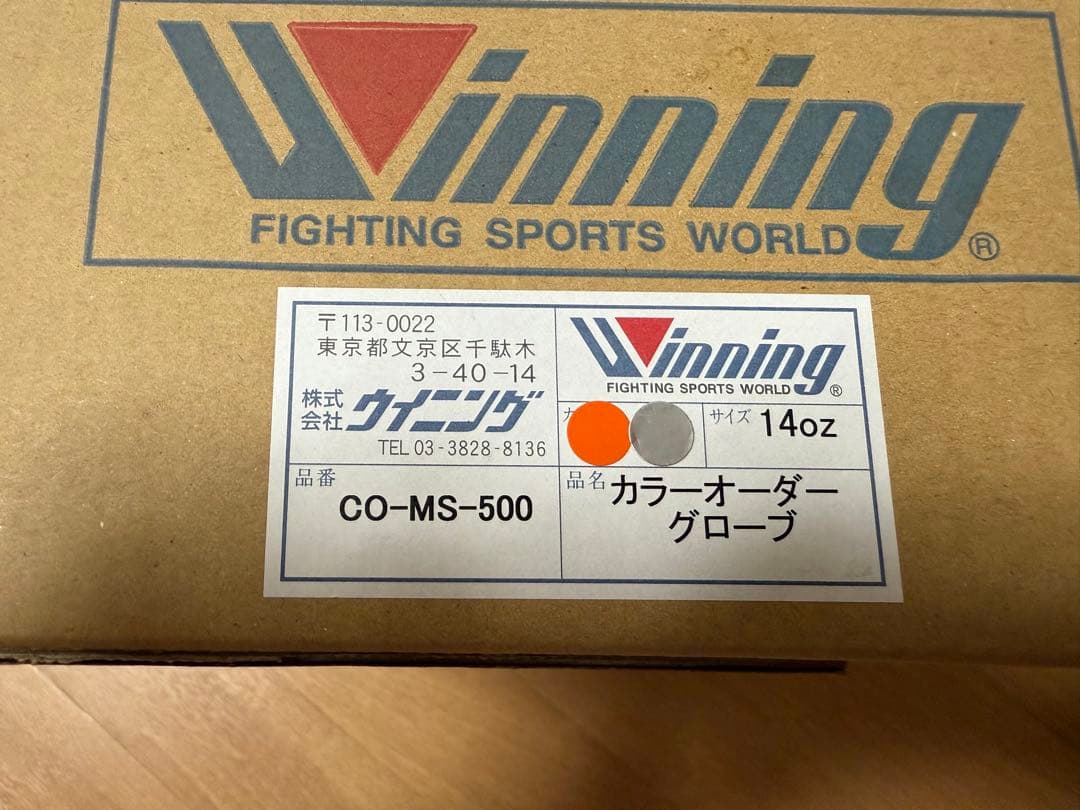 ボクシンググローブ 14 oz オレンジ/銀 新品未使用 【正規品】別注カラー