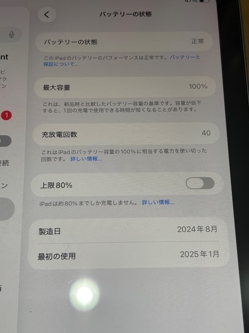 iPad mini 第7世代Wi-Fiモデル 128GB スペースグレイ 箱付き