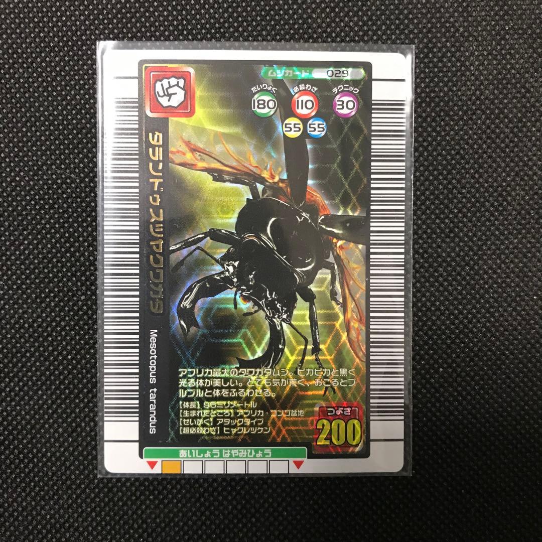 ムシキング　まとめ売り