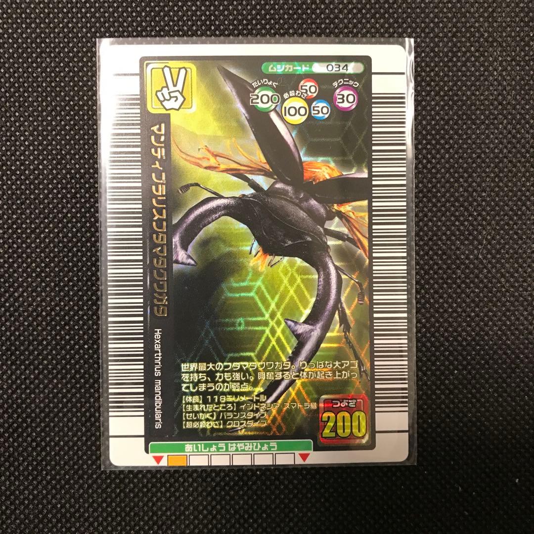 ムシキング　まとめ売り