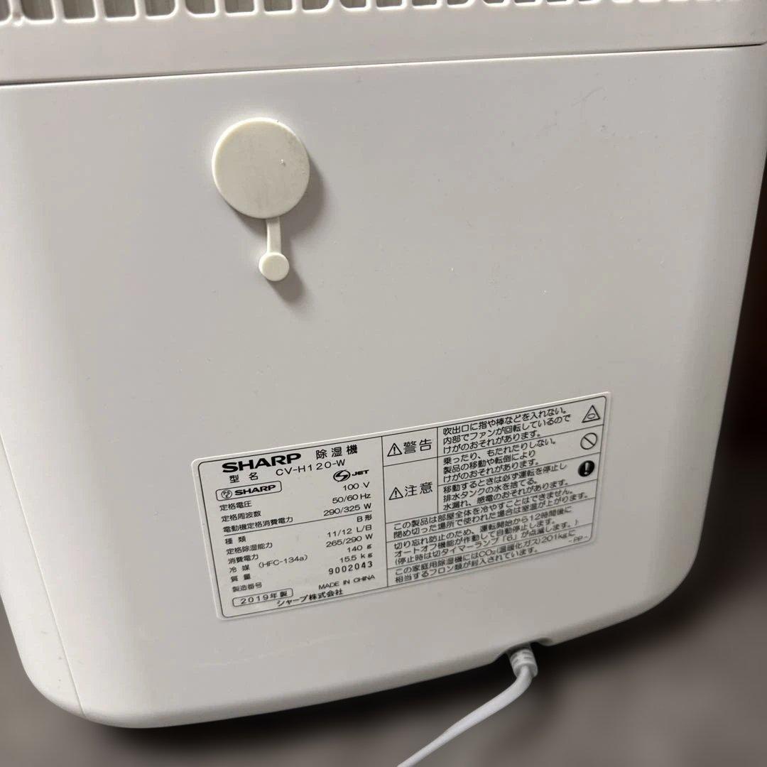 美品 SHARP 除湿機 CV-H120-W プラズマクラスター