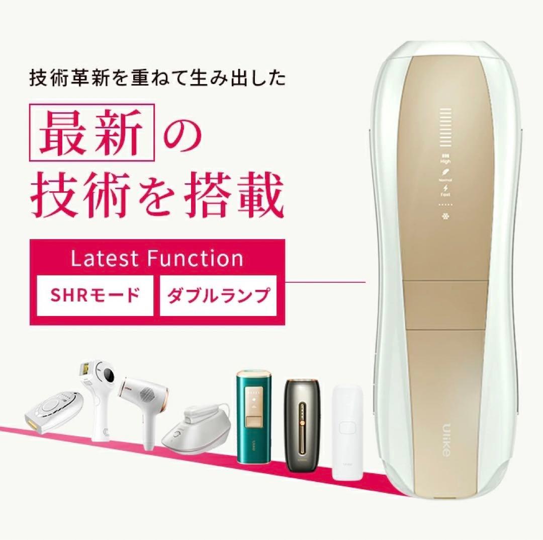 【未開封】【新品未使用】Ulike IPL脱毛器 26J SHRモード