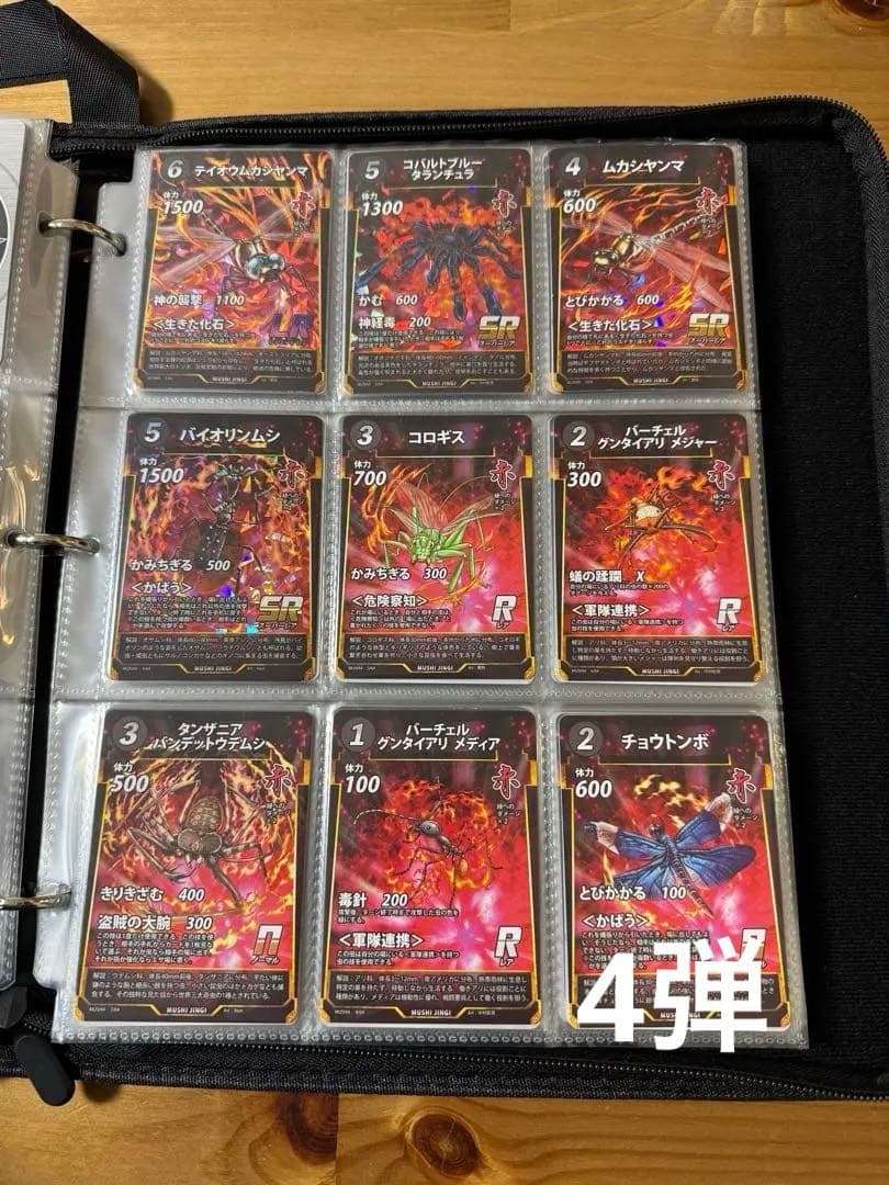 虫神器　1弾から5弾まで2枚コンプリートセット