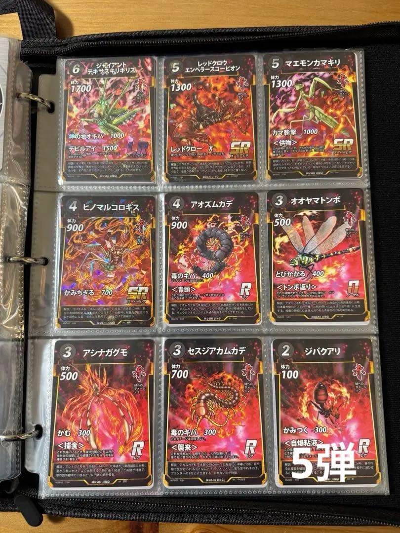 虫神器　1弾から5弾まで2枚コンプリートセット