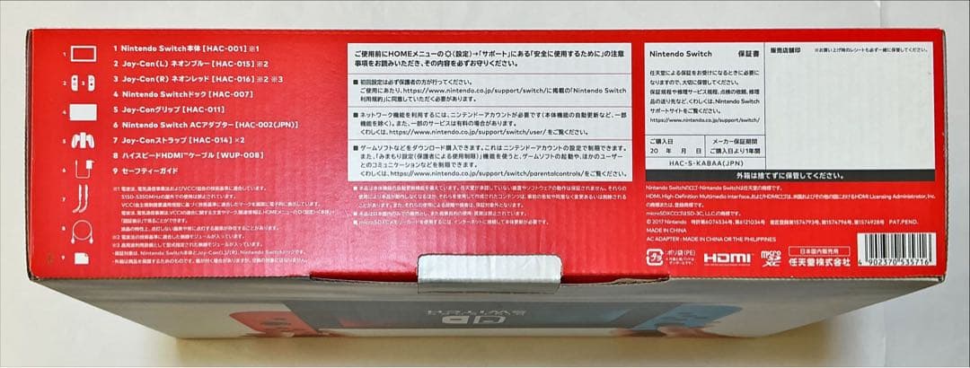 Nintendo Switch 本体　青/赤 付属品完備+Joy-con,ケース