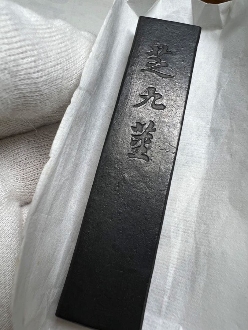 老舗極上一丁型松煙枯古墨2点得　 100年骨董墨！