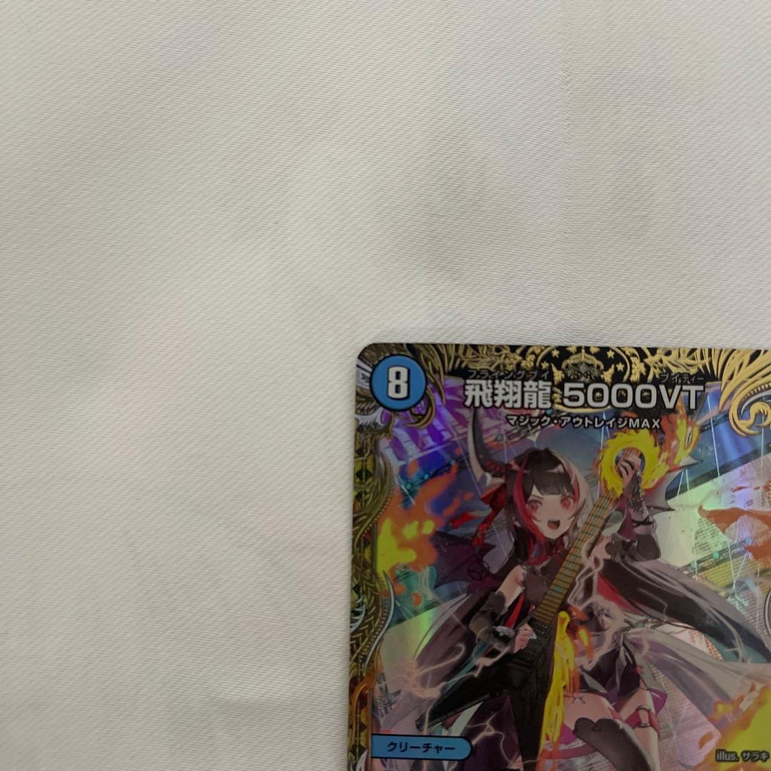 【メルカリ便/即日発送】飛翔龍 5000VT 金トレジャー