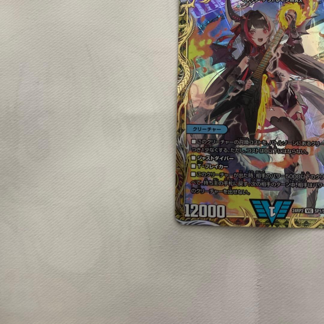 【メルカリ便/即日発送】飛翔龍 5000VT 金トレジャー