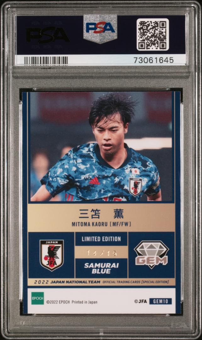 【PSA10 GEM MINT】Epoch 2022 三笘薫 W杯 カード