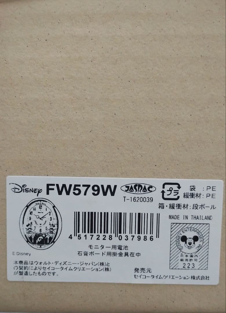 ☆新品未使用☆セイコーディズニー電波掛け時計6曲メロディー白