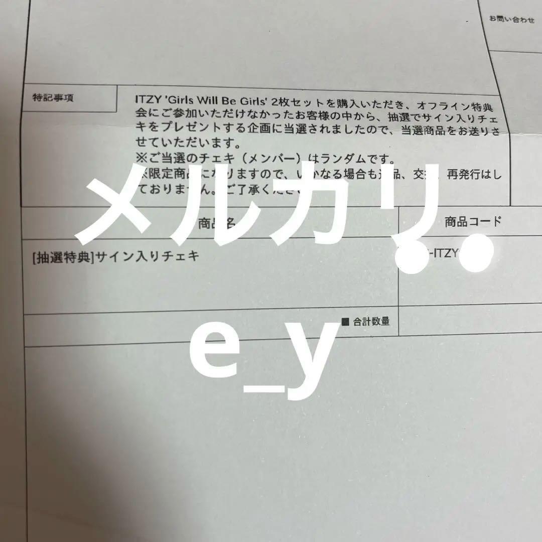 itzy リュジン whoop japan チェキ 直筆サイン トレカ