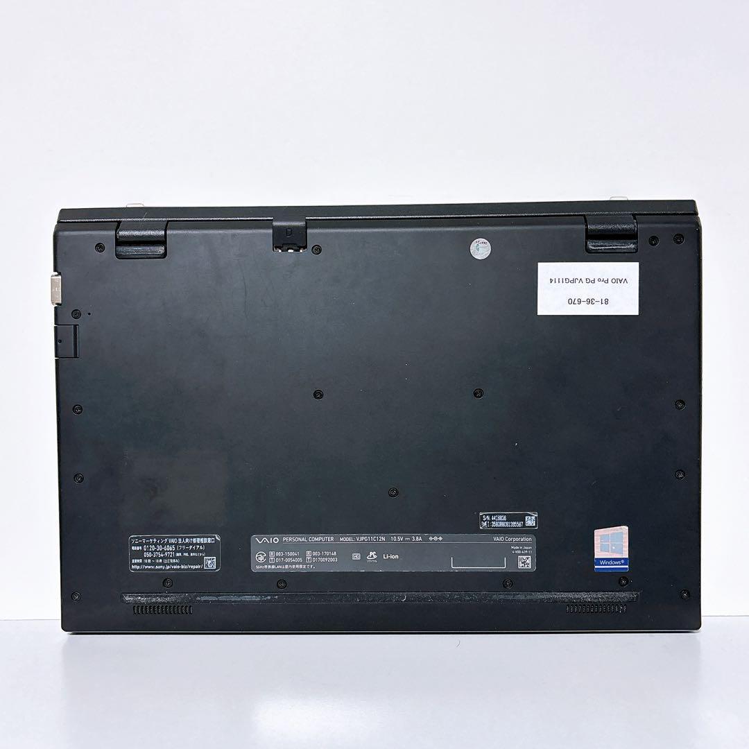 VAIO オフィス付き薄型ノートパソコン SSD256GB i5 軽量 高性能